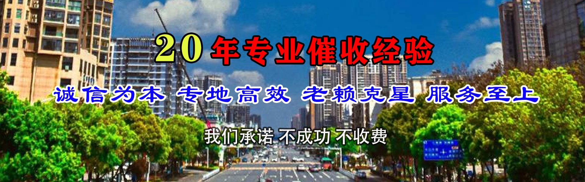 平邑清钱公司
